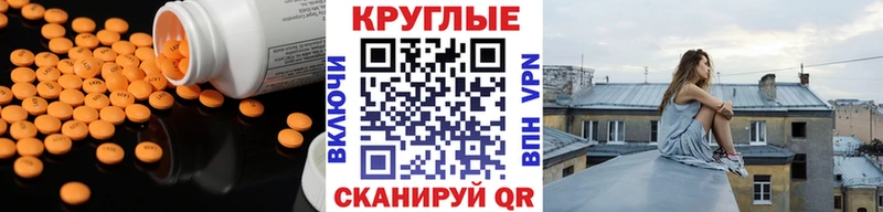 ЭКСТАЗИ 280мг  Грайворон 