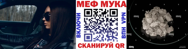 где можно купить наркотик  Грайворон  МЯУ-МЯУ мяу мяу 