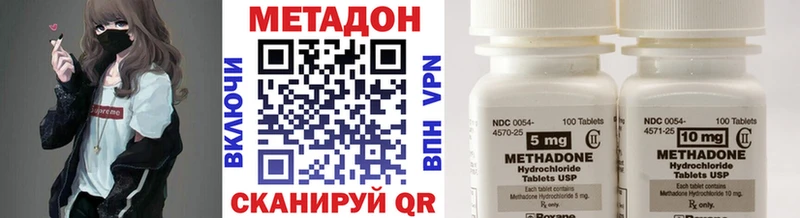 МЕТАДОН methadone  купить наркотики цена  Грайворон 
