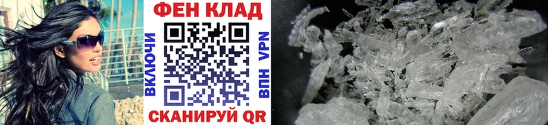 Первитин Methamphetamine  Грайворон 
