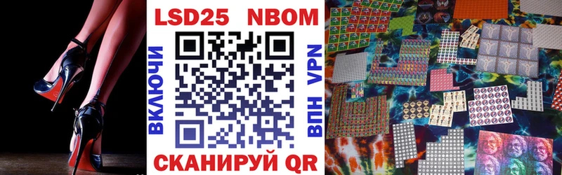 Марки N-bome 1500мкг  Грайворон 
